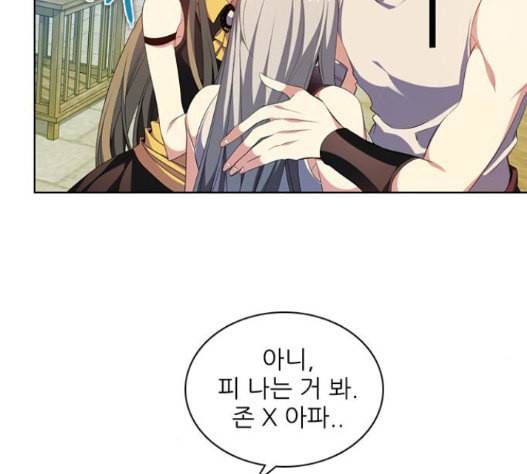 제로게임 197화 7