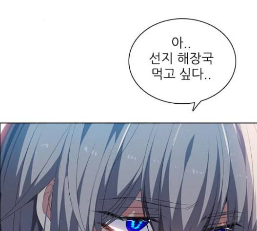 제로게임 197화 9