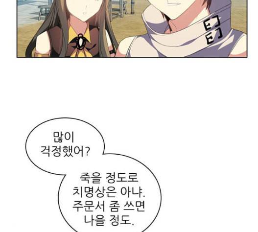 제로게임 197화 12
