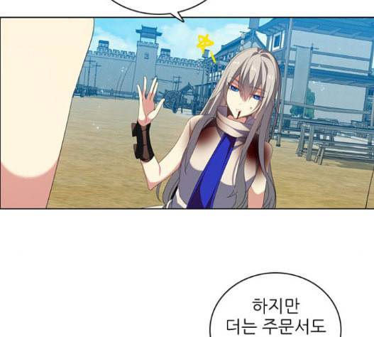 제로게임 197화 13