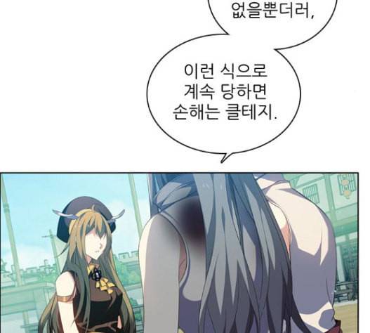 제로게임 197화 14