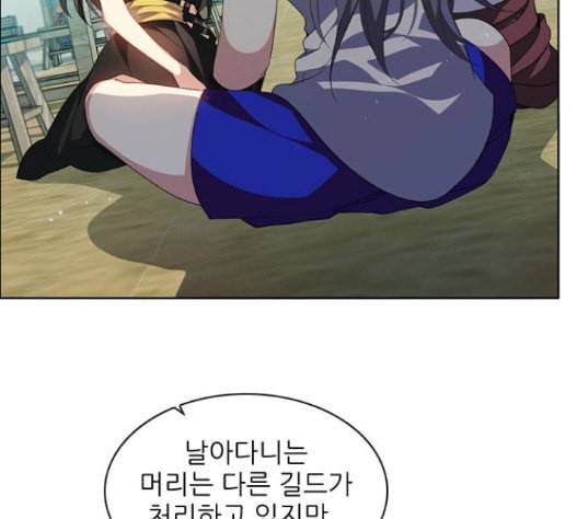 제로게임 197화 15