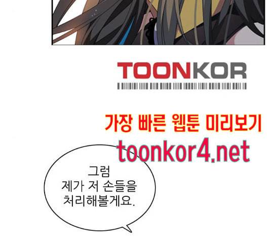제로게임 197화 20