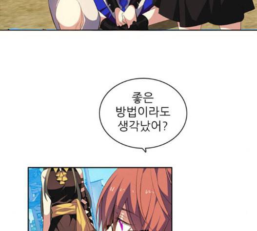 제로게임 197화 22