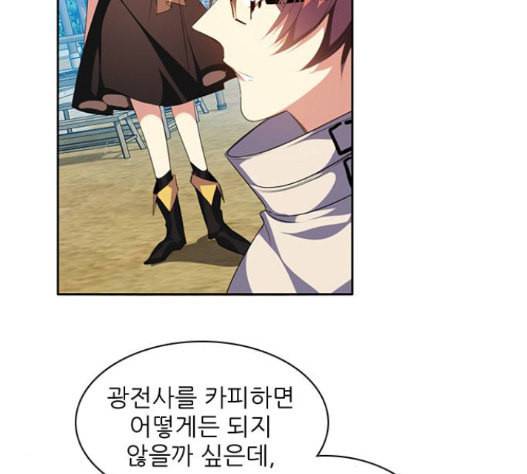 제로게임 197화 23