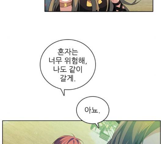 제로게임 197화 25