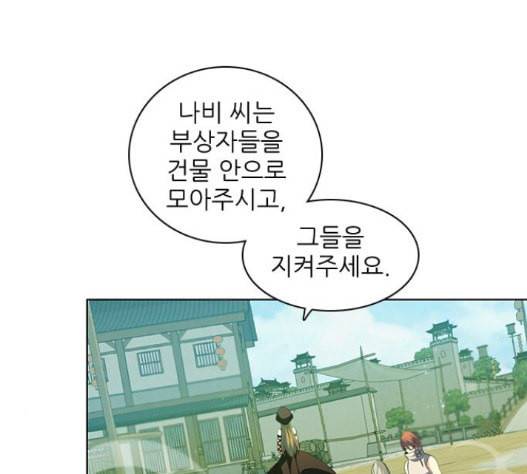 제로게임 197화 27