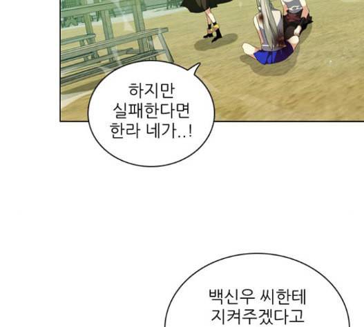 제로게임 197화 28