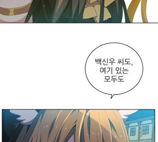 제로게임 197화 31