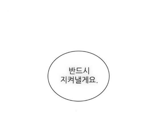 제로게임 197화 33
