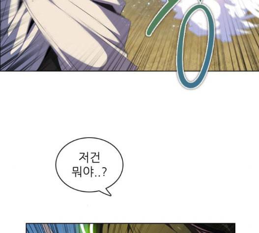 제로게임 197화 39