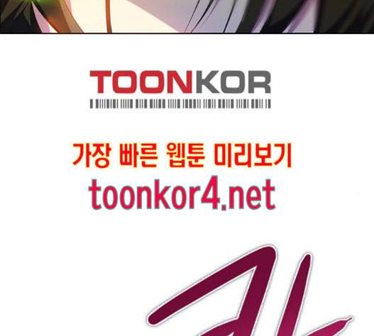 제로게임 197화 42