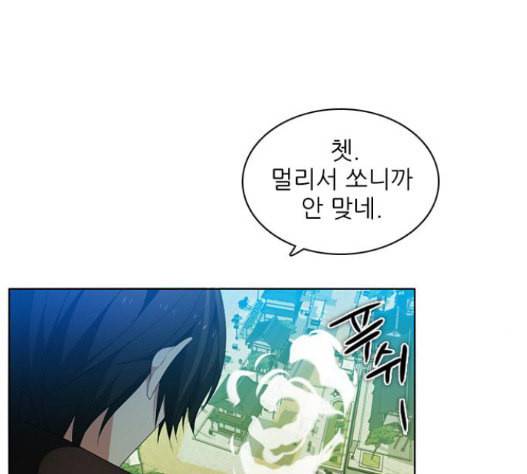 제로게임 197화 45