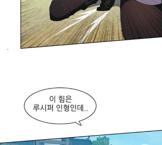 제로게임 197화 47