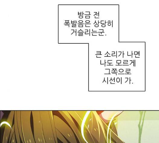 제로게임 197화 49