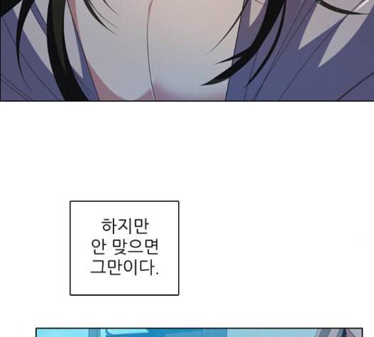 제로게임 197화 51