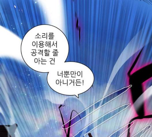 제로게임 197화 57