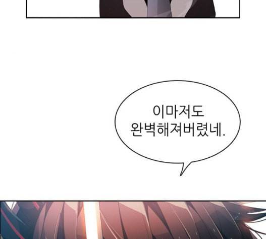 제로게임 197화 62