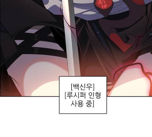 제로게임 197화 64