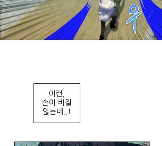 제로게임 197화 70