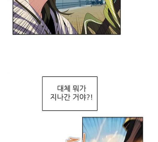 제로게임 197화 77