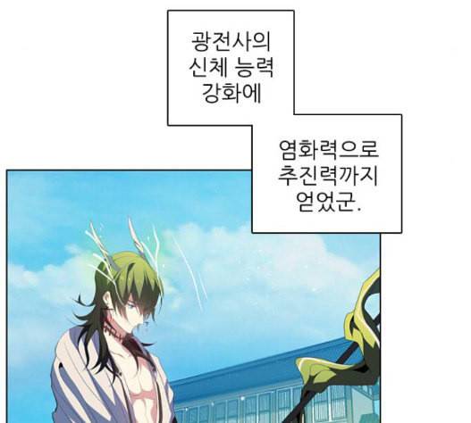 제로게임 197화 84