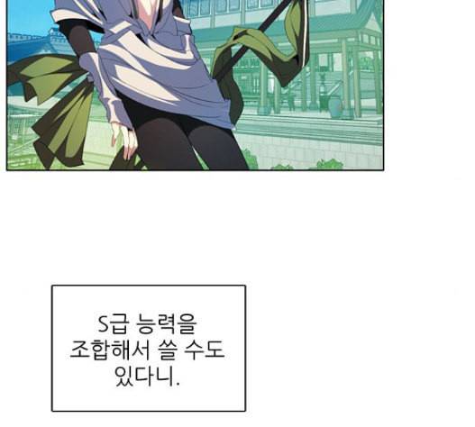 제로게임 197화 85