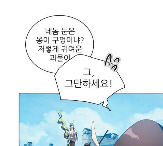 제로게임 197화 91