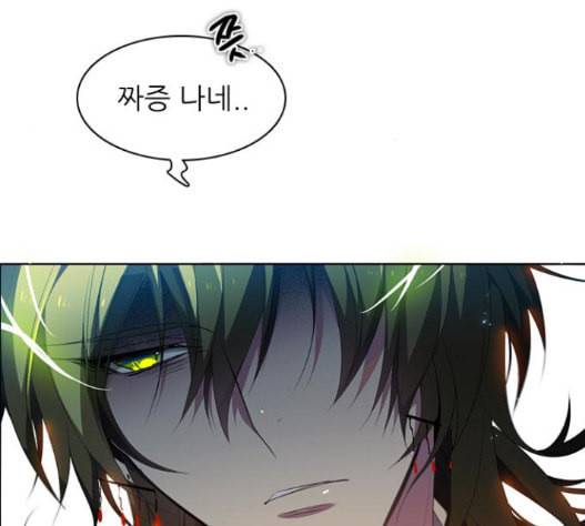 제로게임 197화 93