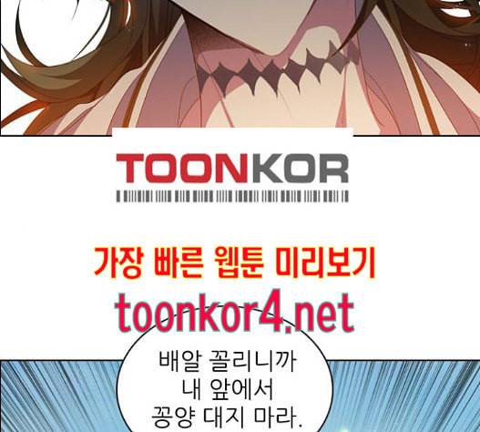 제로게임 197화 94