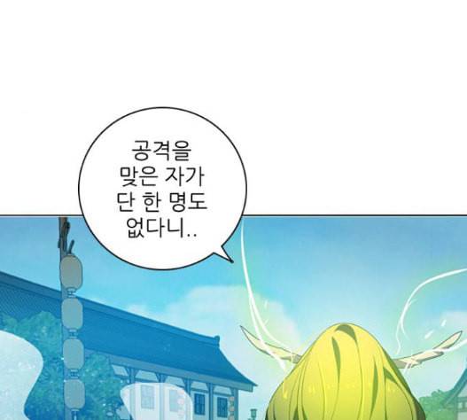 제로게임 197화 102