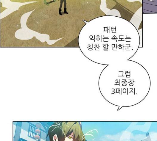제로게임 197화 104