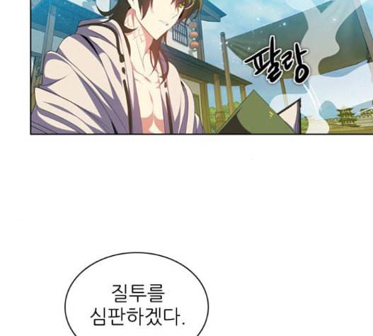 제로게임 197화 105