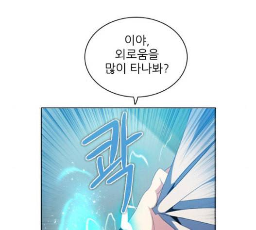제로게임 197화 115