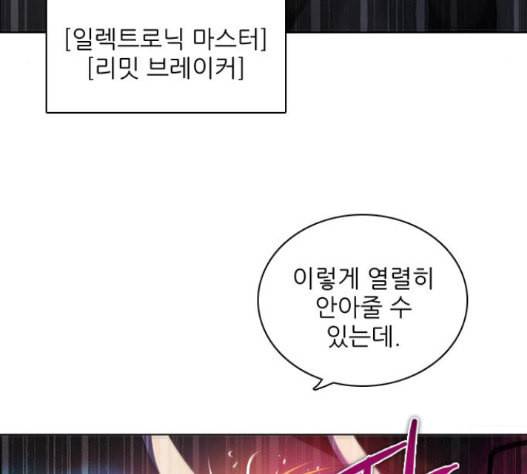제로게임 197화 119