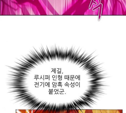 제로게임 197화 121
