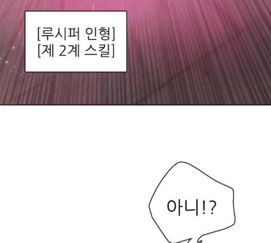 제로게임 197화 130