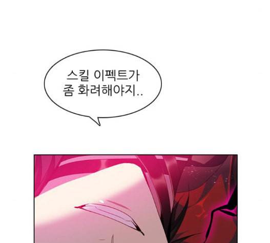 제로게임 197화 132