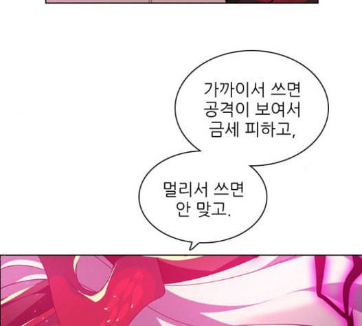 제로게임 197화 133