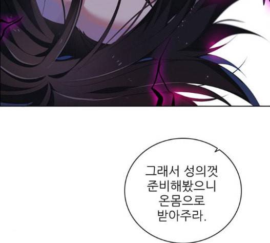 제로게임 197화 135