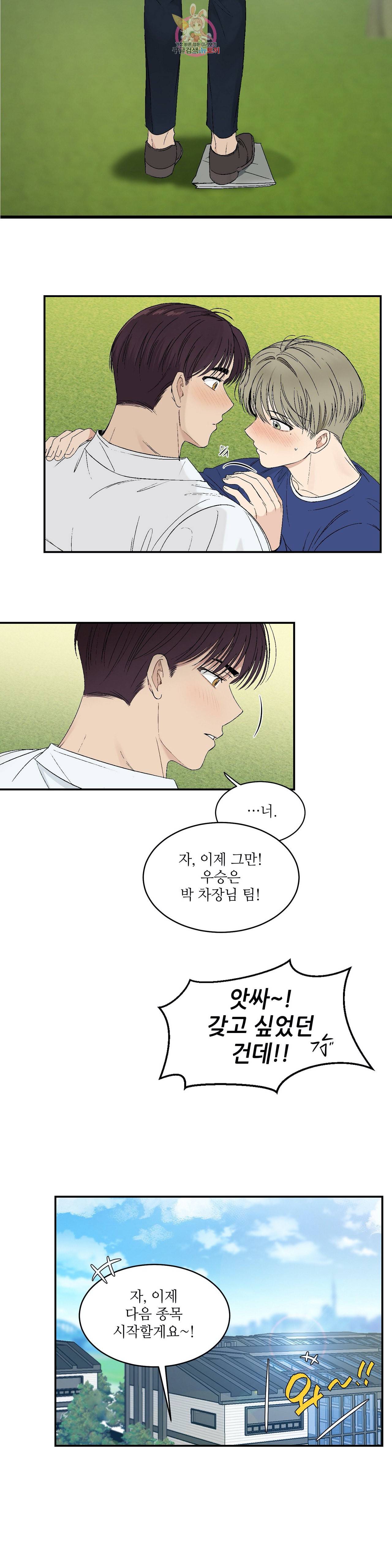 그런 게 아닙니다만 28화 2