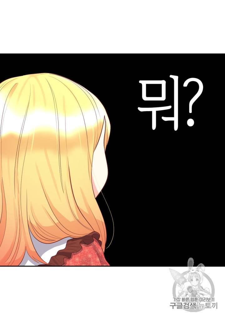쌍둥이 남매의 뉴라이프 16화 12