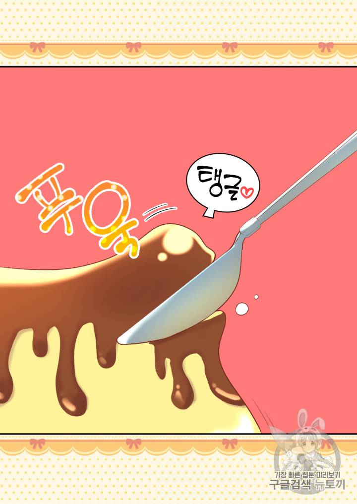 쌍둥이 남매의 뉴라이프 16화 17