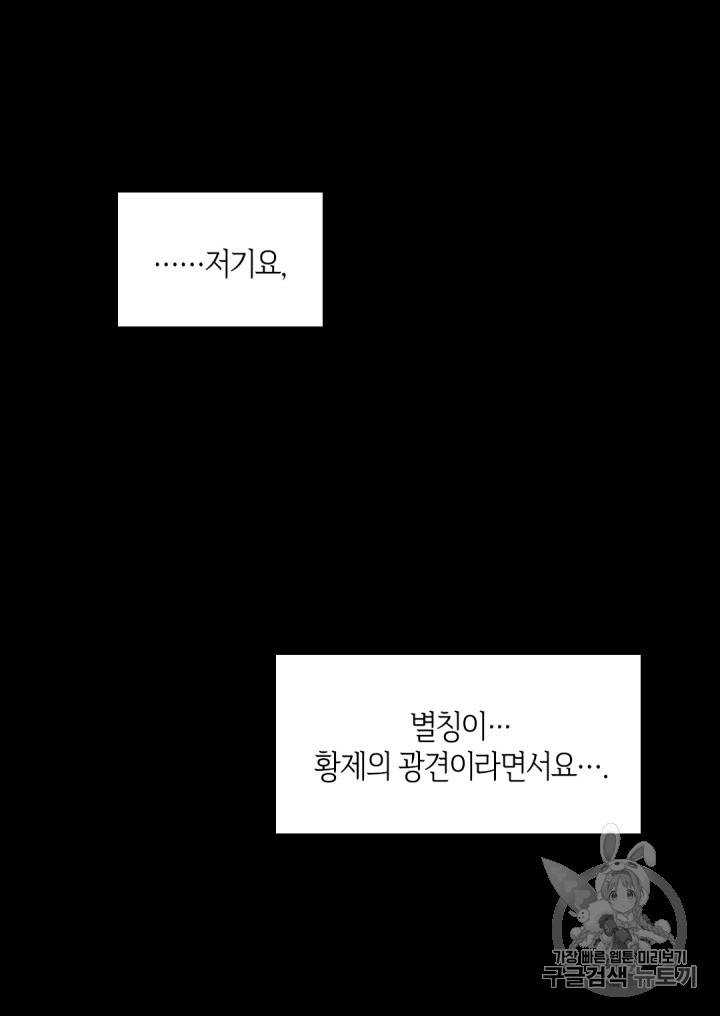 쌍둥이 남매의 뉴라이프 16화 20
