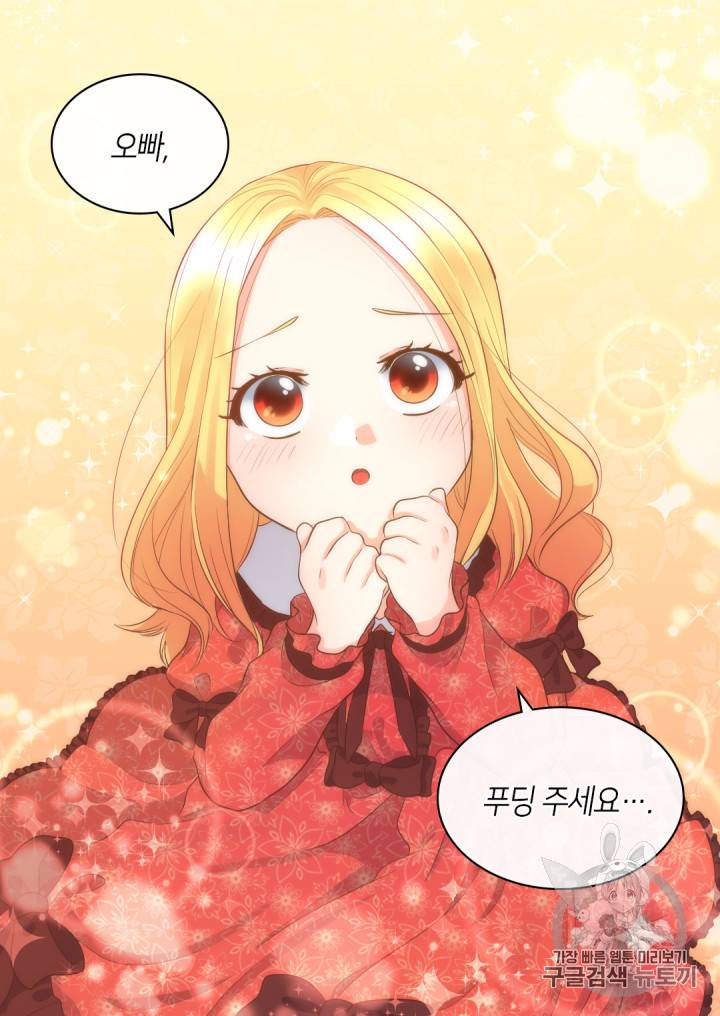 쌍둥이 남매의 뉴라이프 16화 28