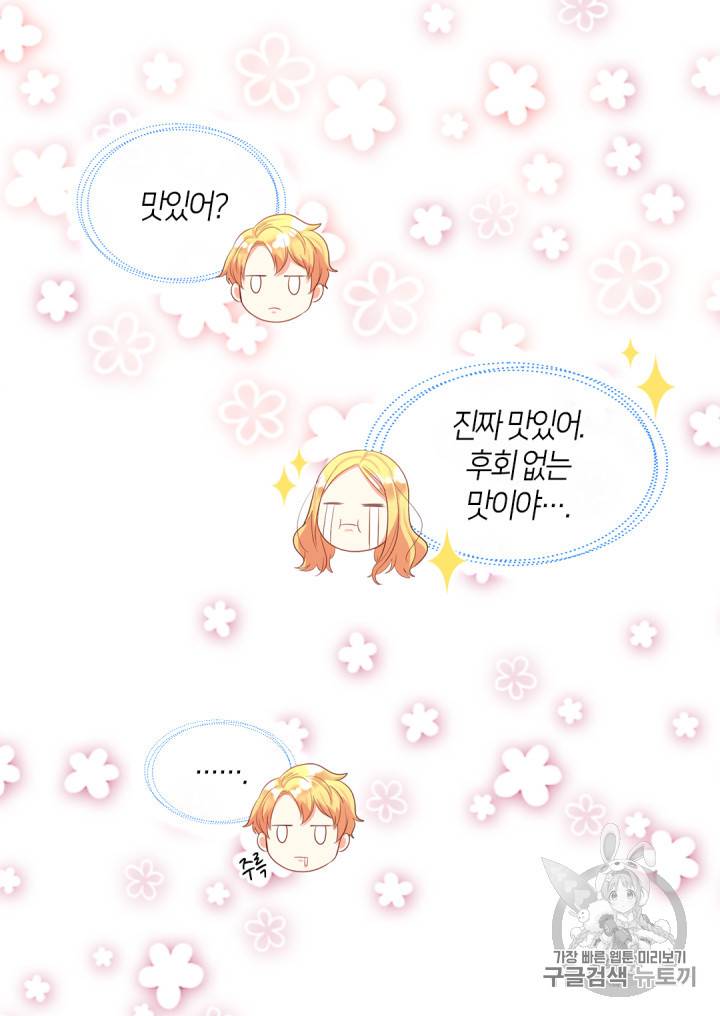 쌍둥이 남매의 뉴라이프 16화 32