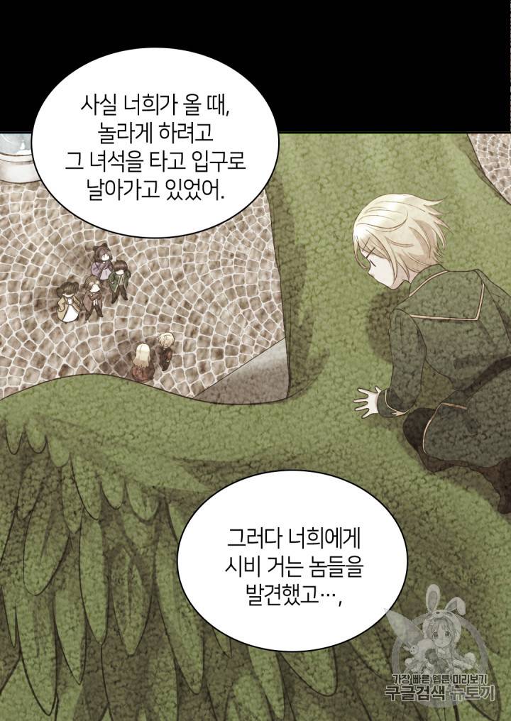 쌍둥이 남매의 뉴라이프 16화 45