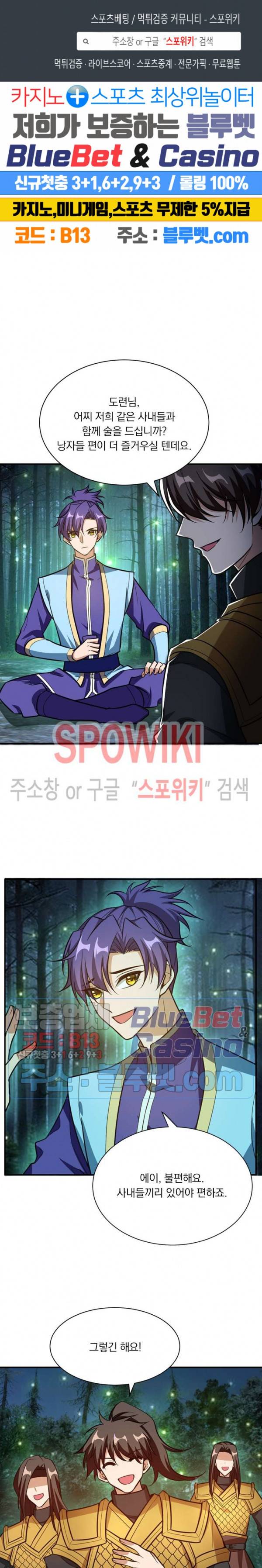 왕이 돌아왔도다 63화 1