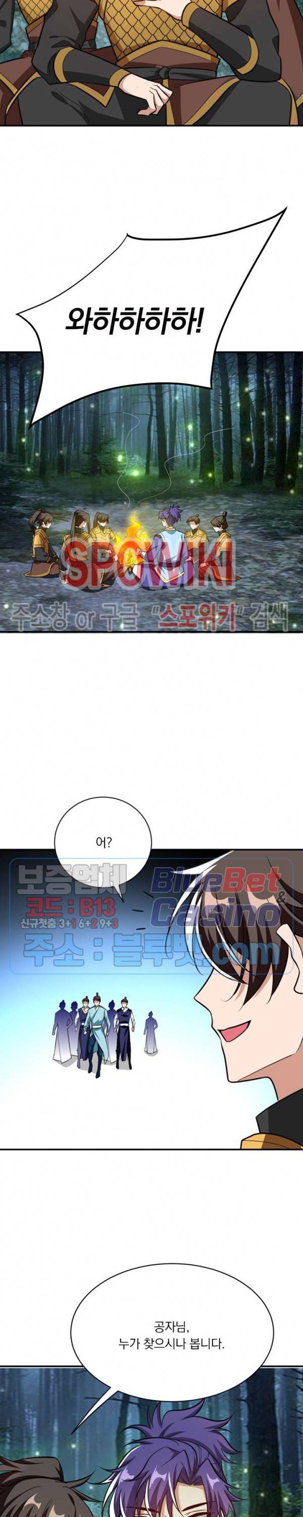 왕이 돌아왔도다 63화 2