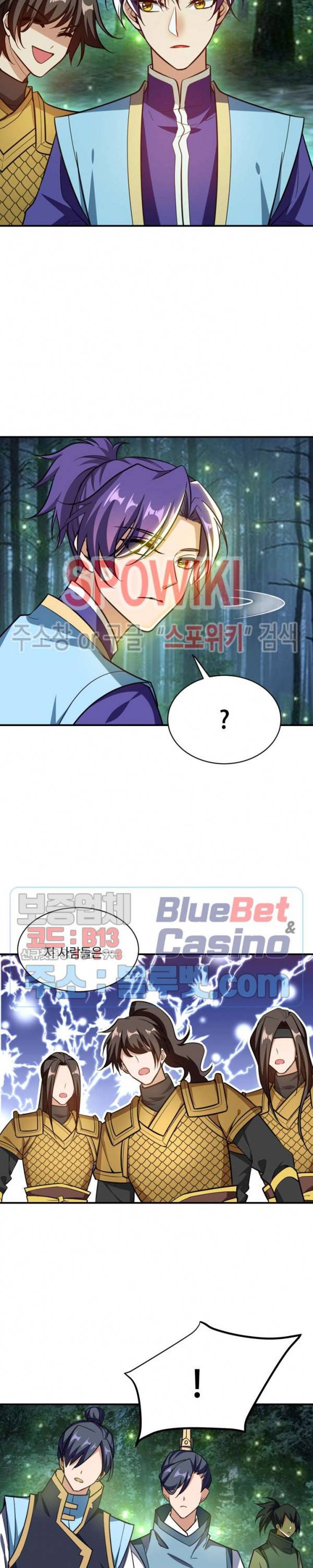 왕이 돌아왔도다 63화 3